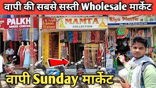 वापी की सबसे सस्ती बाजार | Vapi sunday market | vapi market | cheapest market in vapi | Anuj Krops screenshot 1