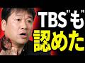 【緊急】TBSの国民的ドラマの監督がパワハラを告発されていた事が判明【福岡県議】