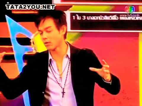 3​ หนุ่ม​ 3​ มุม​ ทู​ไนท์​ -​ ทาทา​ ยัง​ 26​ ส.ค.​ 2552​ 2/4