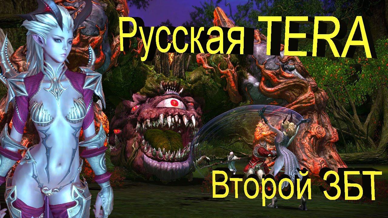 Стрим Русская TERA - продолжение приключений Liero и Darkcrash.