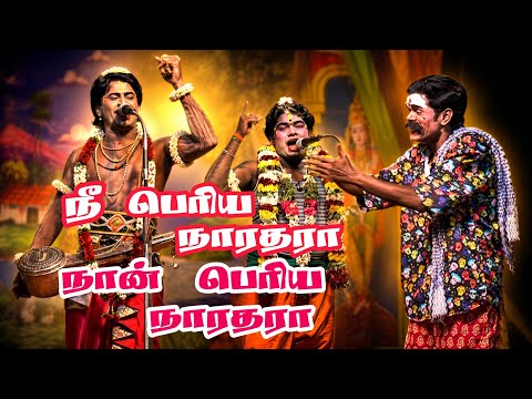 யார் ஒரிஜினல் நாரதர் போட்டியில் வெங்கடேஷ், கார்த்திக்ராஜா நடுவராக மருதமணி 