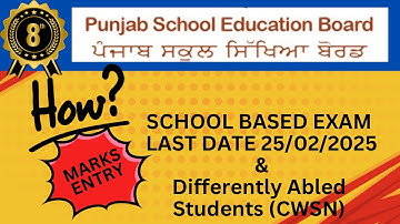 How to upload MARKS on PSEB website | School Based Exam | Differently Abled Students | CWSN Marks |