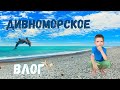 ОГОНЬ НА ПЛЯЖЕ!   Показываю квартиру   МОРЕ ВЛОГ