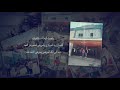 تقرير البعثة المشتركة لتوثيق شهادات جرحى العدوان الإسرائيلي على قطاع غزة المحتل في المرحلة الرابعة