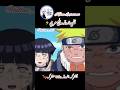 أنمي ناروتو مدبلج عربي سبيستون 