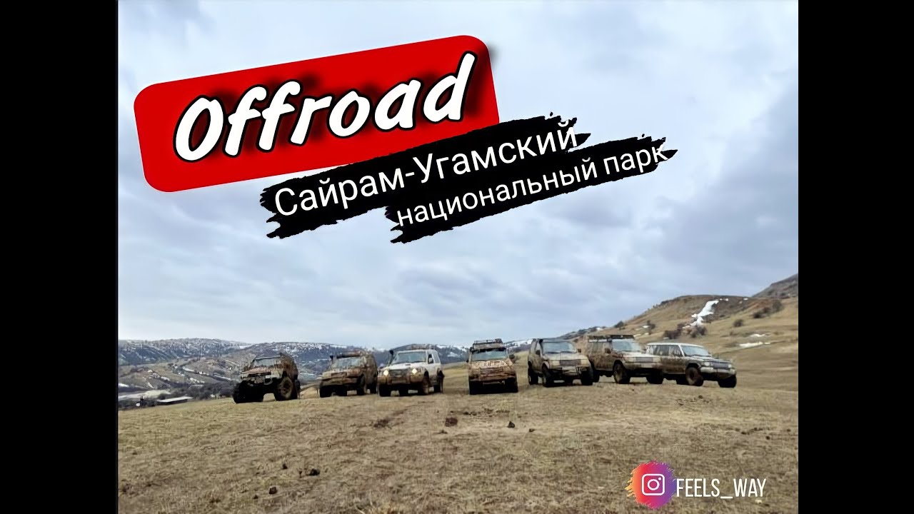 «Остались только стойкие» Surf на 42х, Pajero2, Гелик, Галлопер