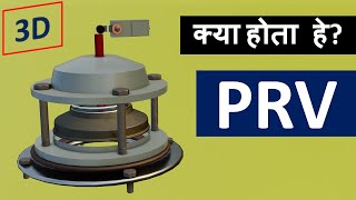[3D HINDI] PRV: Pressure release valve in transformer