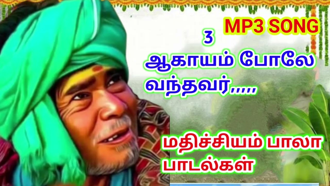 SARGURU VOL-NO 2 ALBUM SONGS 