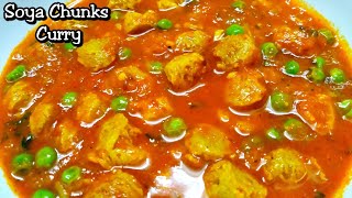 Soya Chunks Curry || Soya Matar Masala Gravy || Soya & Green Peas.