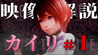 麗奈様お引き取り中】キングダムハーツ カイリ ストラップ KH Re