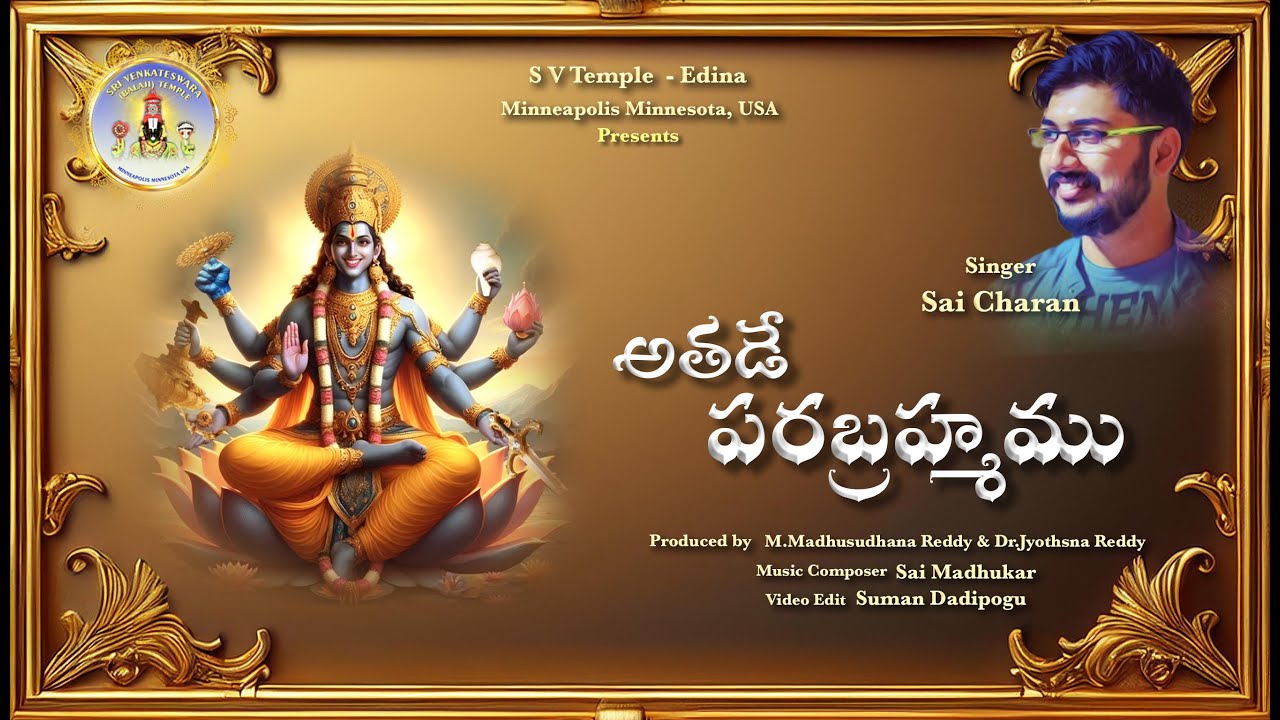 Annamacharya Sankeerthana / అతడే పరబ్రహ్మము / Sai Charan / Sai Madhukar
