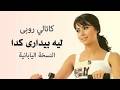       روبي ليه بيداري كده نسخة يابانية 