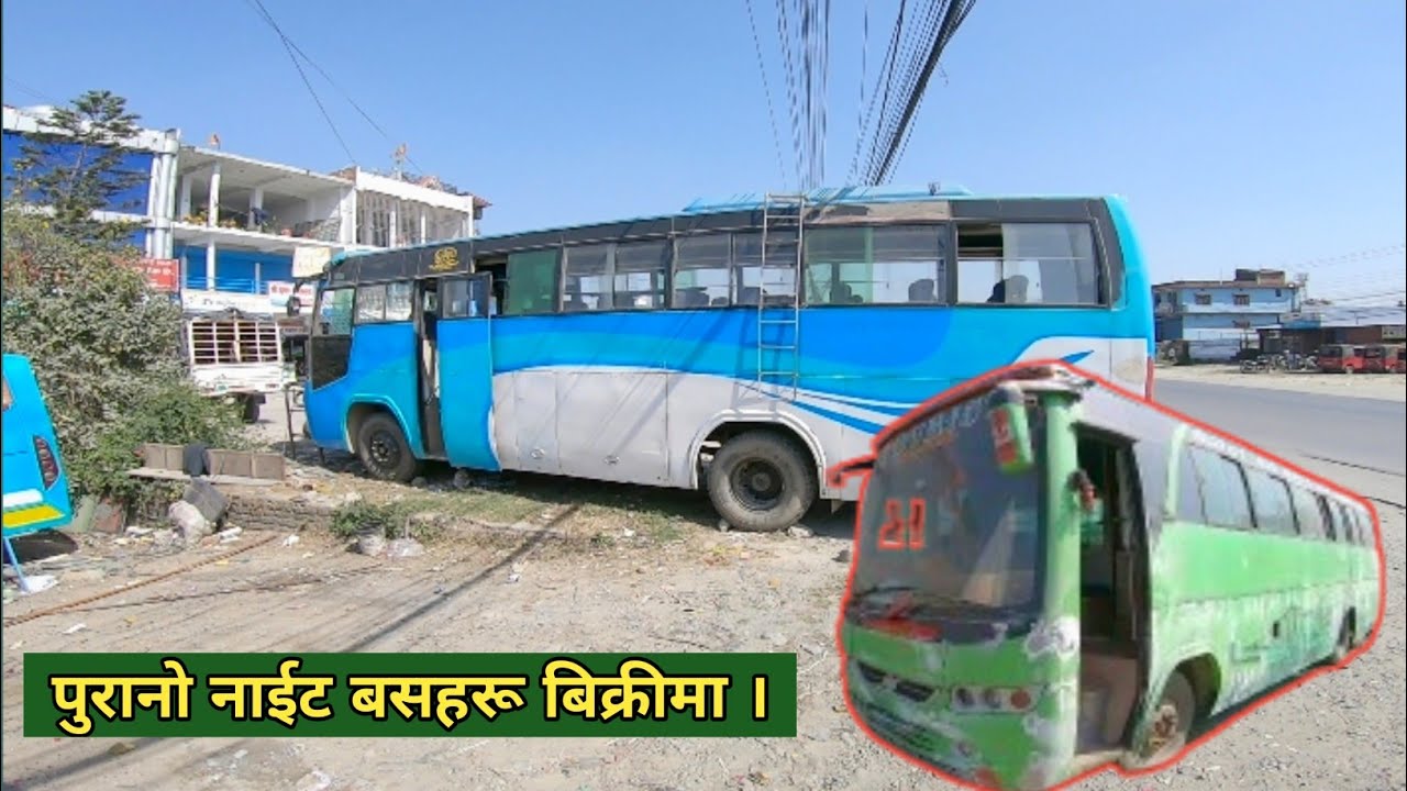 ल है साथीहरू मेराे गाडी बिक्रीमा छ है । पुरानाे नाईट बस बिक्रीमा । Night bus nepal