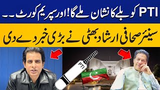 PTI Will Get Election Symbol of Bat | Irshad Bhatti Shares Big News About Supreme Court | Capital TV