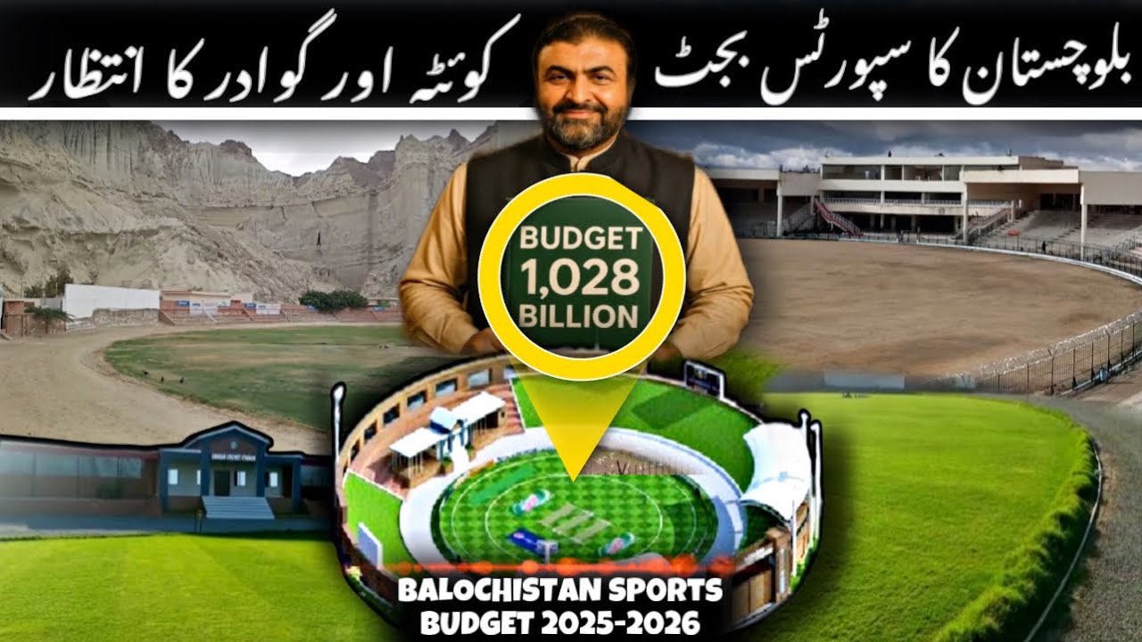 BREAKING UPDATES🔴 Balochistan Sports budget 2026🏏 Upgradation of Bugti Stadium Quetta,Gwadar stadium