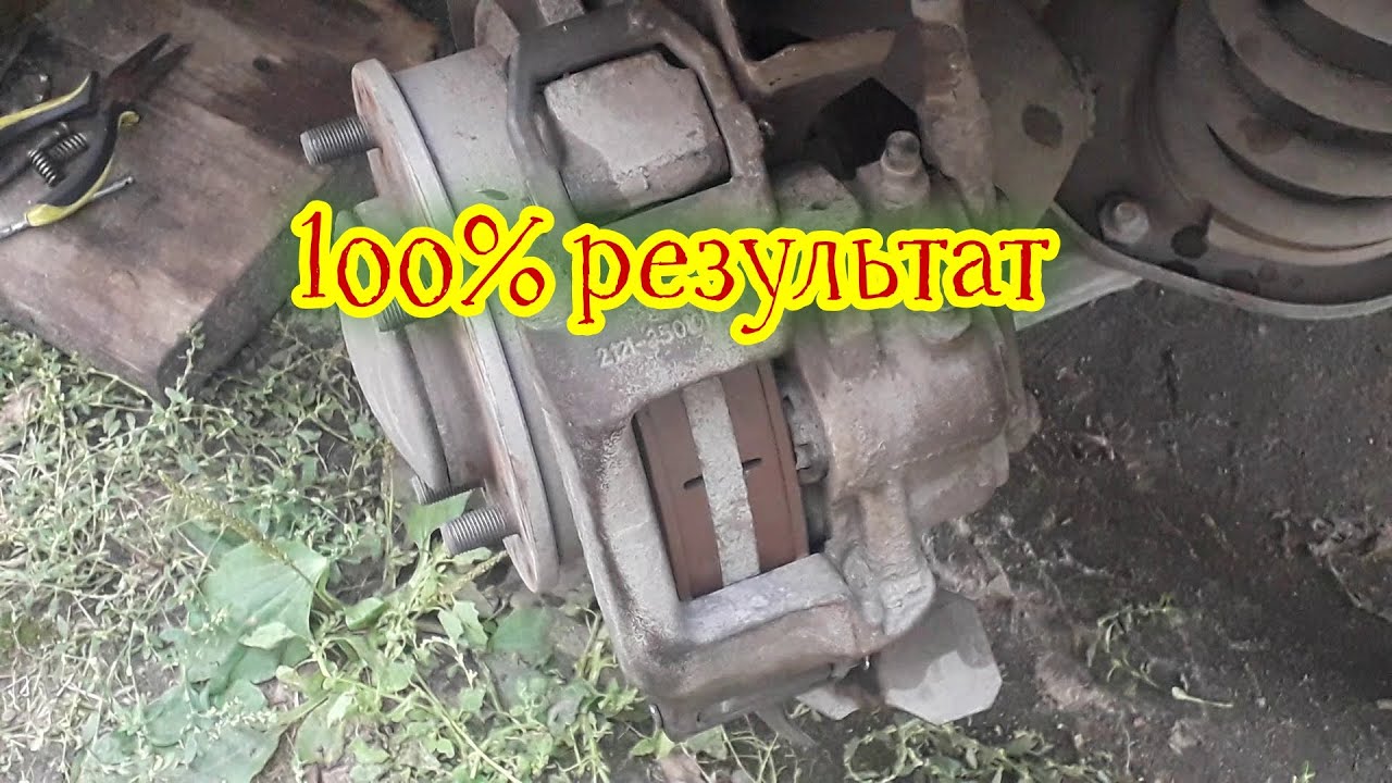 Проверенный способ Чтобы Колодки не гремели на НИВЕ ШЕВРОЛЕ. - YouTube
