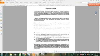 ISUZU C Series Truck Service Manual