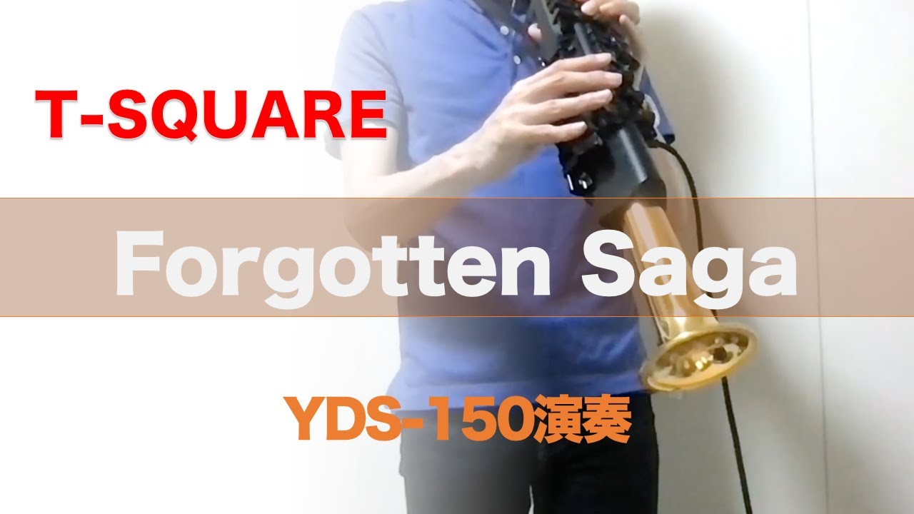 YDS-150演奏】Forgotten Saga / T-SQUARE（伊東たけしさん） - YouTube