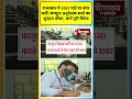 राजस्थान में 3951 पदों पर बंपर भर्ती, कंप्यूटर अनुदेशक बनने का सुनहरा मौका, जानें पूरी डिटेल...||