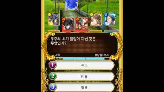 퀴즈게임 마법사와검은고양이위즈의 플레이영상 screenshot 5