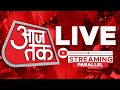 Aaj tak live tv lok sabha election results 2024 live updates  pm modi  rahul gandhi nda vs india