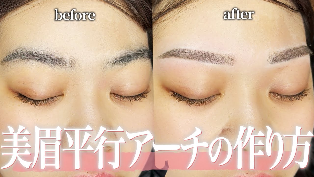 【眉毛ワックス+間引きテク】濃い眉を垢抜けさせるプロ技公開！