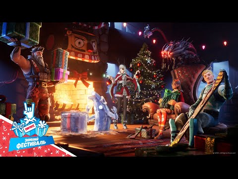 В Fortnite начинается