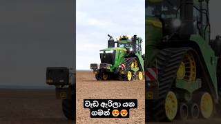 මේකෙන් සෑහෙන්න හාන්න පුලුවන් 😍😍 #pattasindu #automobile #pattasindu #xcavator #love #farming #love