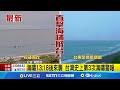 俄羅斯8.8強震與海嘯警報