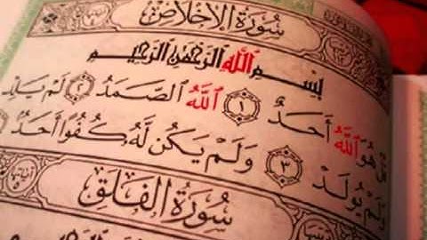 القرآن الكريم بصوت سلطان الروكان - من سورة الإخلاص