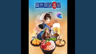 Prosit! / Isekai Izakaya: Koto Aitheria no Izakaya Nobu