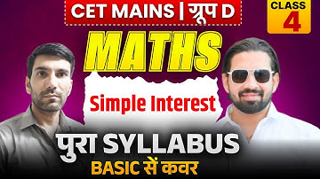 CET Mains Group D Maths | Simple Interest Class 4| पूरा Syllabus Basic से Cover" HSSC CET Maths |