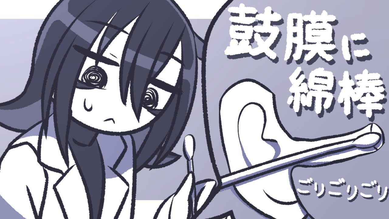 【ASMR】鼓膜に綿棒をゴリゴリ押し当てる耳かき【NoTalking】