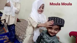 Mere Moula Ho  Karam Naat || Recite 1st & 2nd Kalma || #UQA