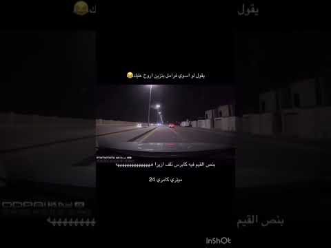 مقاطع مضحكه😂 #مقاطع #مقاطع_مضحكة #مقالب #مقلب #لايك_اشتراك #shootshorts
