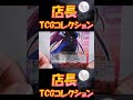 【店長TCGコレクション】えっちなお姉さん 天音 SR ヴァイスシュヴァルツ グリザイアの果実 周防 雪見そら 田口宏子 トレカ【腋 脇 ワキ】