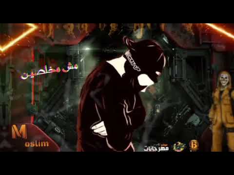 حالة واتس مسلم انا مش شايفكم من مهرجان مولد كبير 2020