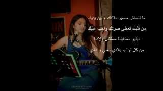 guito n zeineb-sawt bladi صوت بلادي