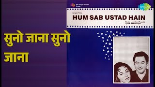सुनो जाना सुनो जाना | Hum Sab Ustad Hain | Kishore Kumar Songs | Kishore Kumar