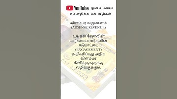 Make Money Online Tamil