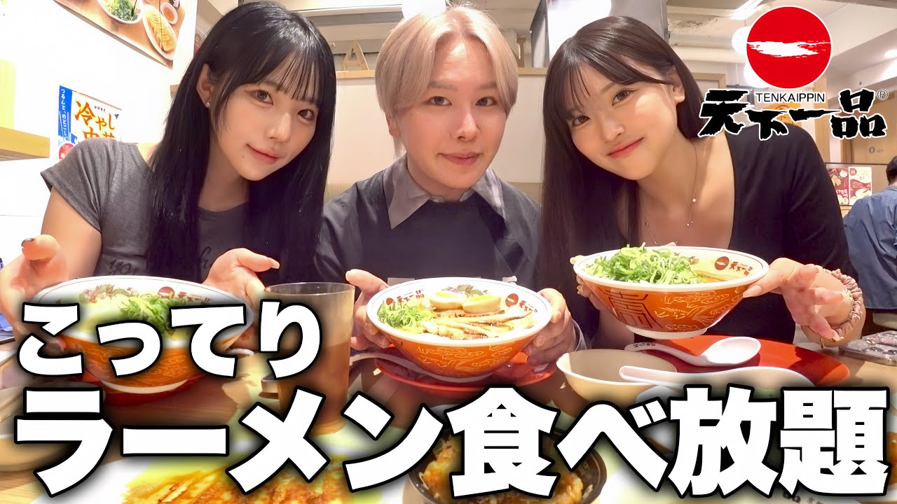 【至福】高カロリーこってりラーメンを仕事終わりに爆食🍜🎵夜に会うのが危険なMBTIについて語ってたら男マネージャーの最近の色恋エピで大盛り上がりwww