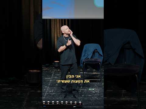 שאלות, תשובות, בדיחות. זה הפורמט