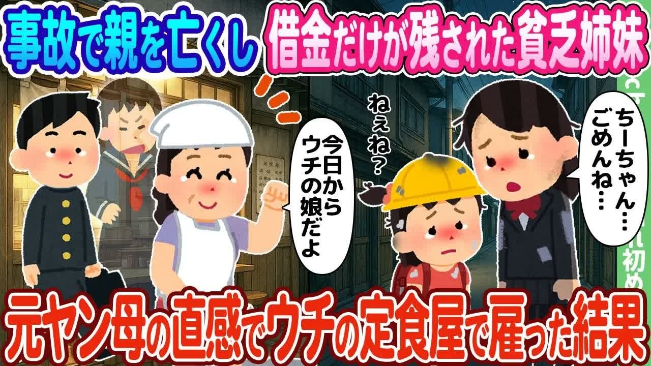 【2ch馴れ初め】脱毛症になった隣のボロボロ双子姉妹、事情を知った俺が坊主にした結果…【ゆっくり】