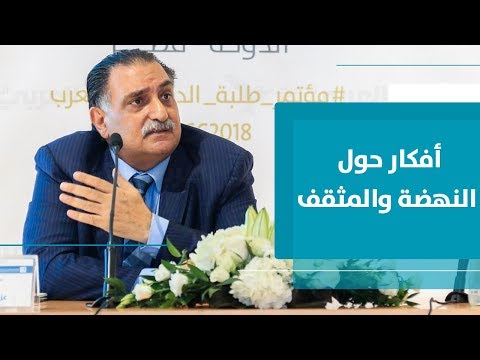 كلمة عزمي بشارة في افتتاح مؤتمر طلبة الدكتوراة العرب 