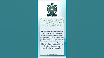 تلاوة في دقيقة ( وانفقوا مما رزقناكم ) تلاوة للقارئ عبدالرشيد صوفي