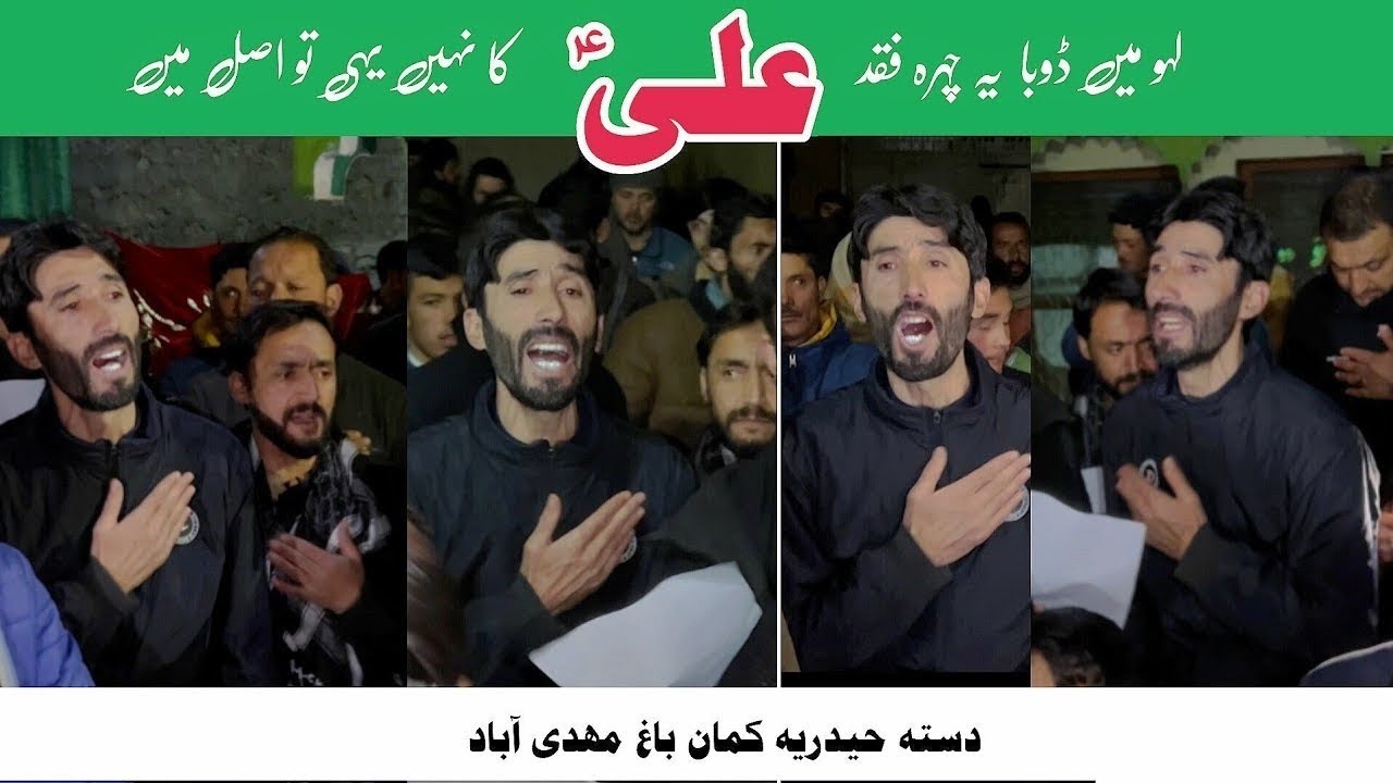 Markazi Juloos 21 Ramzan 2025 | Laho me doba ye chehra hai | Fida Ali Baltistani