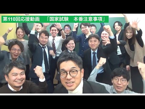 薬剤師国家試験予備校REC - YouTube