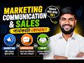 Marketing, Communication & Sales — পার্থক্য কোথায়? | Business Growth Secrets