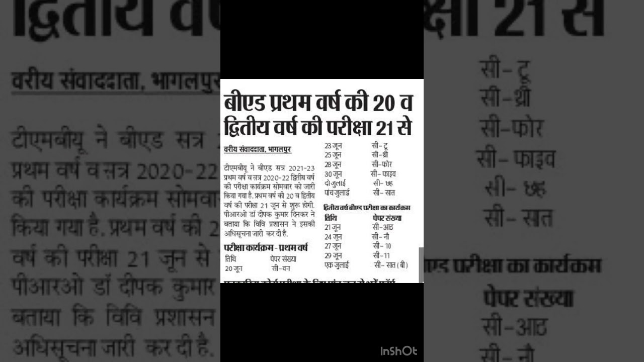 BEd exam date sheet 2023 of 1st year || Bed exam date 