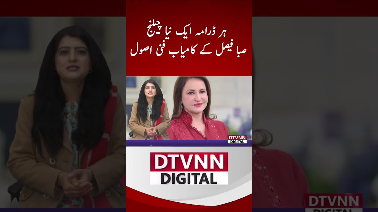 High Drama: Saba Faisal&rsquo;s Artful Success #shorts